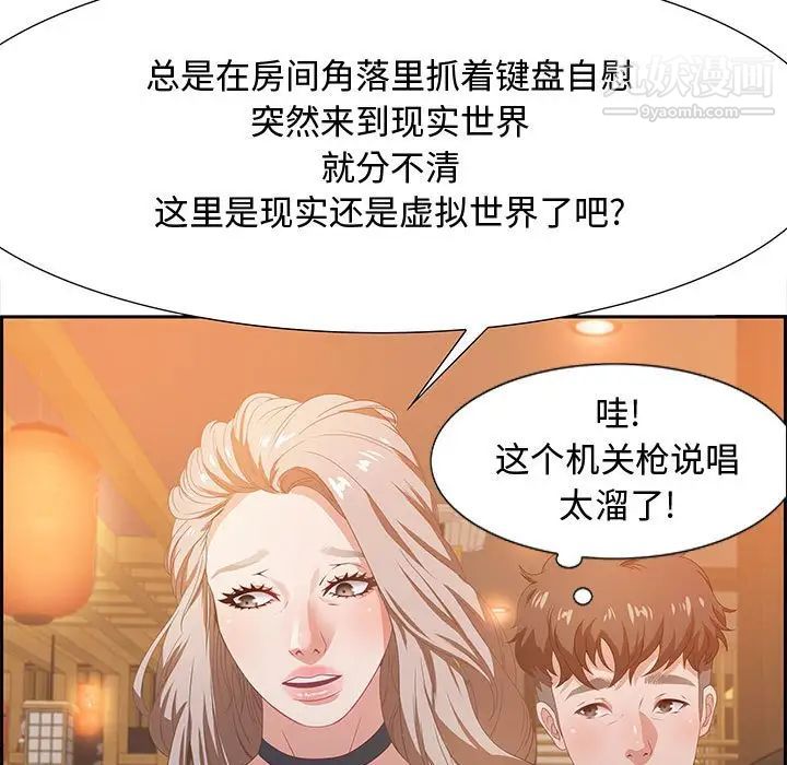 《零距离聊天室》漫画 第5話