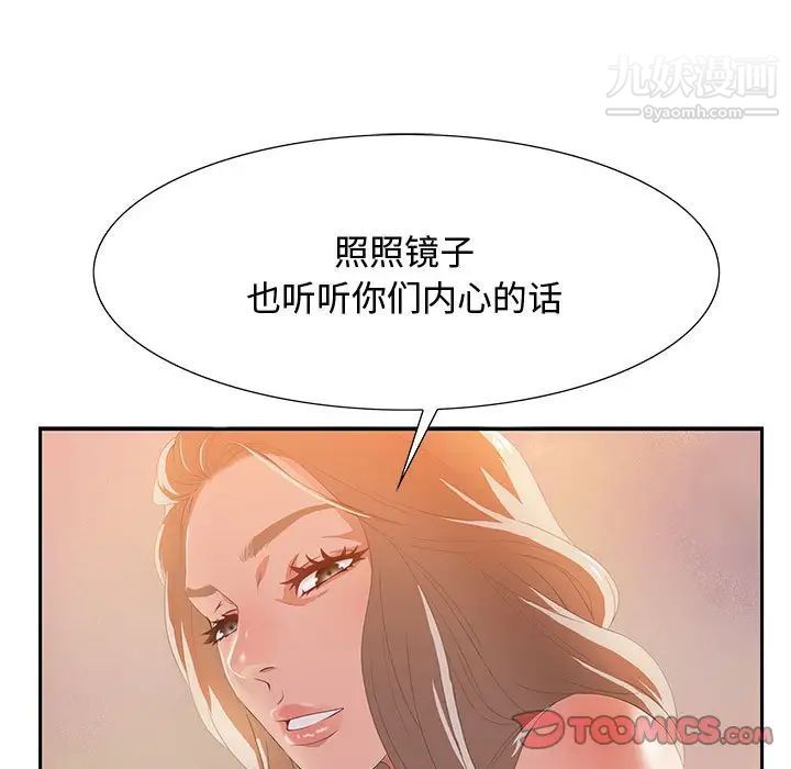《零距离聊天室》漫画 第5話