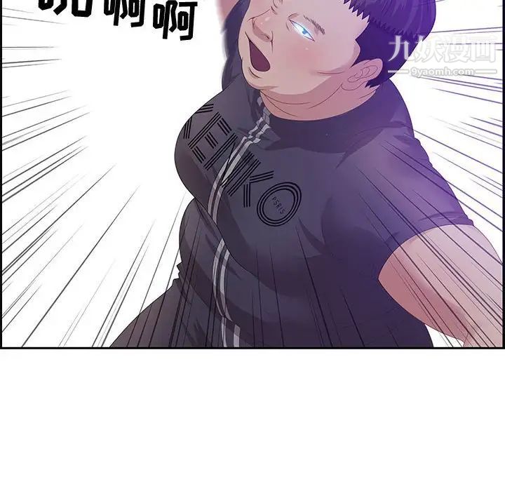 《零距离聊天室》漫画 第5話
