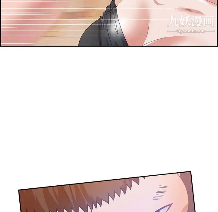 《零距离聊天室》漫画 第5話