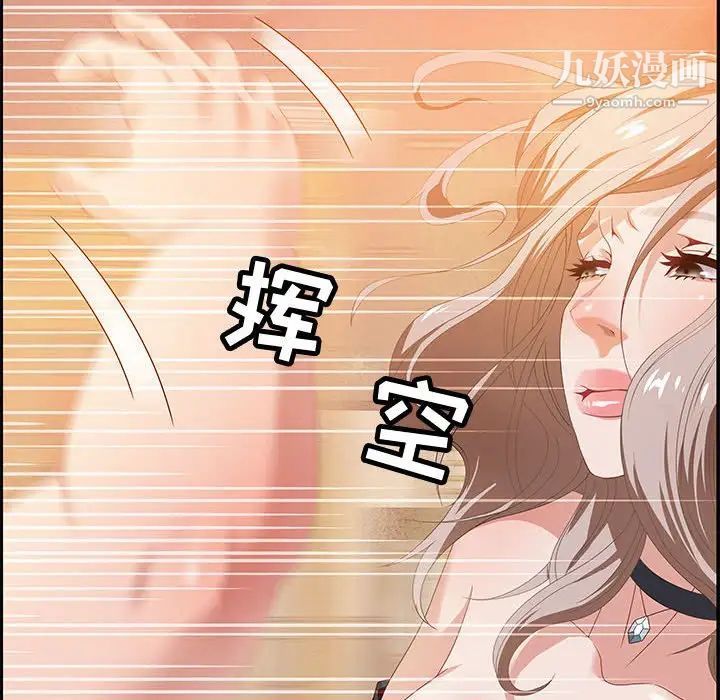 《零距离聊天室》漫画 第5話