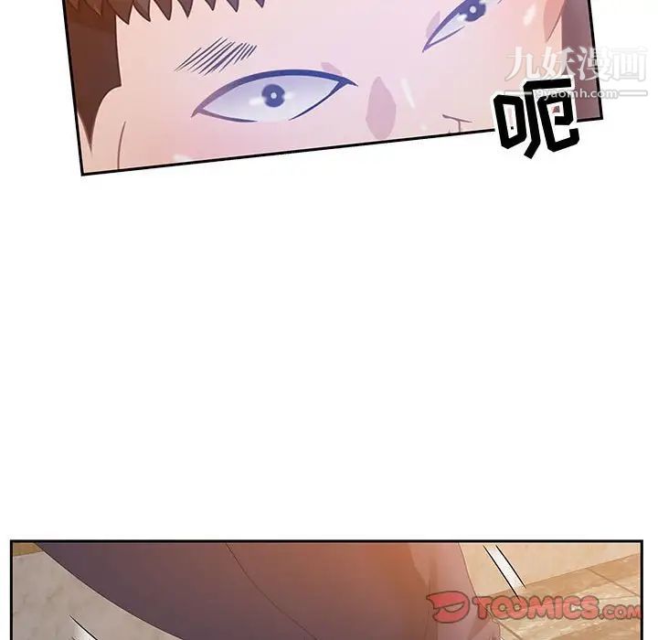 《零距离聊天室》漫画 第5話