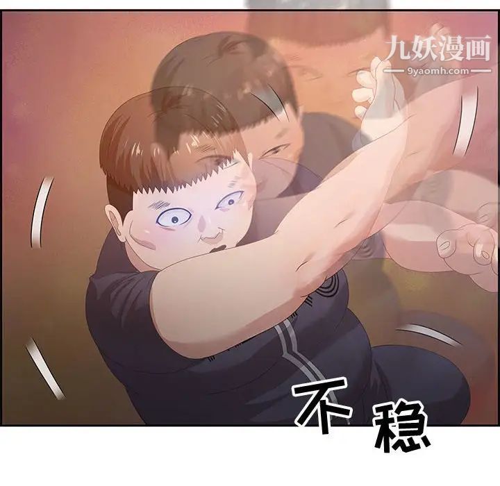 《零距离聊天室》漫画 第5話