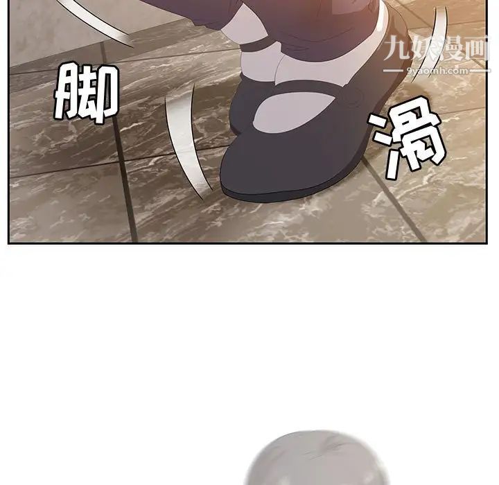 《零距离聊天室》漫画 第5話