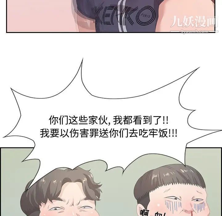 《零距离聊天室》漫画 第5話