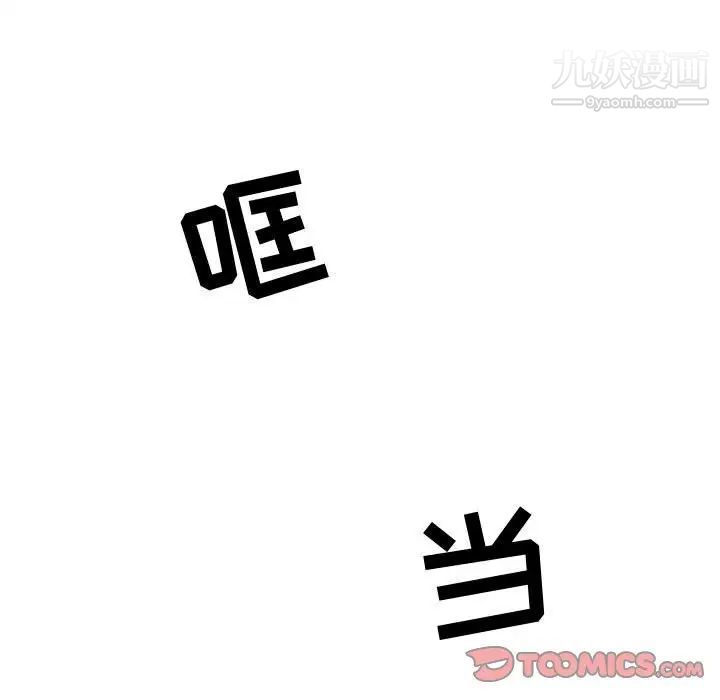 《零距离聊天室》漫画 第5話