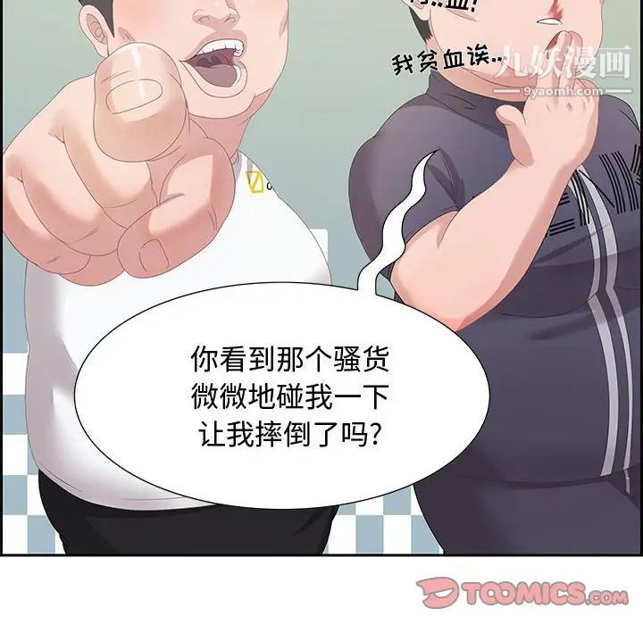 《零距离聊天室》漫画 第5話