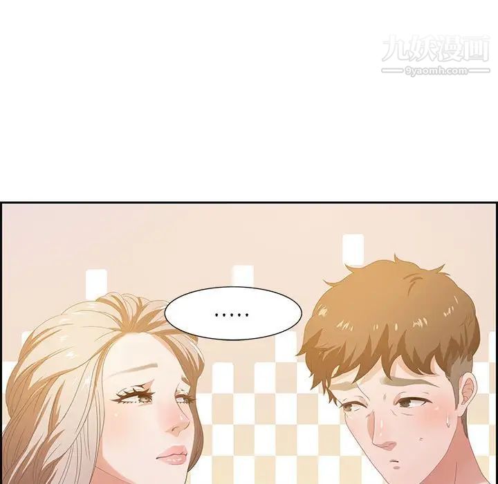 《零距离聊天室》漫画 第5話