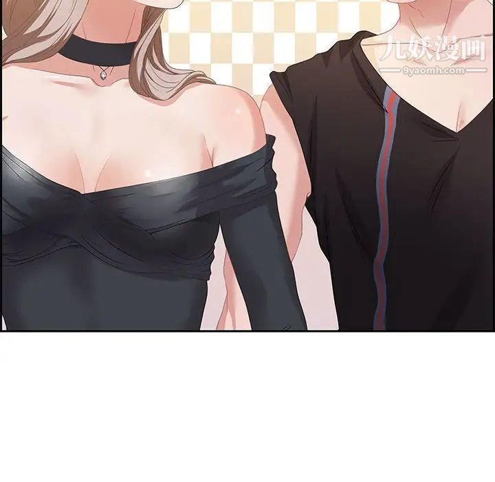 《零距离聊天室》漫画 第5話