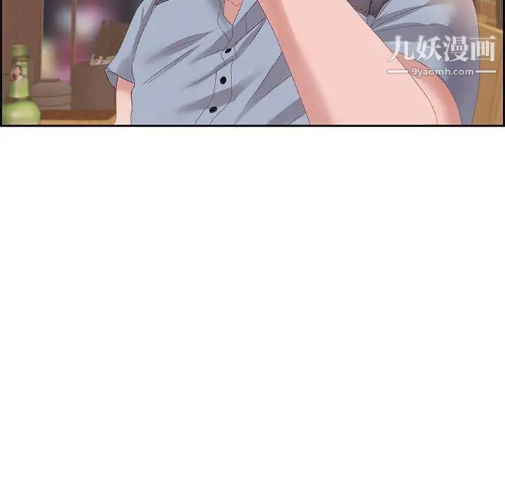 《零距离聊天室》漫画 第5話