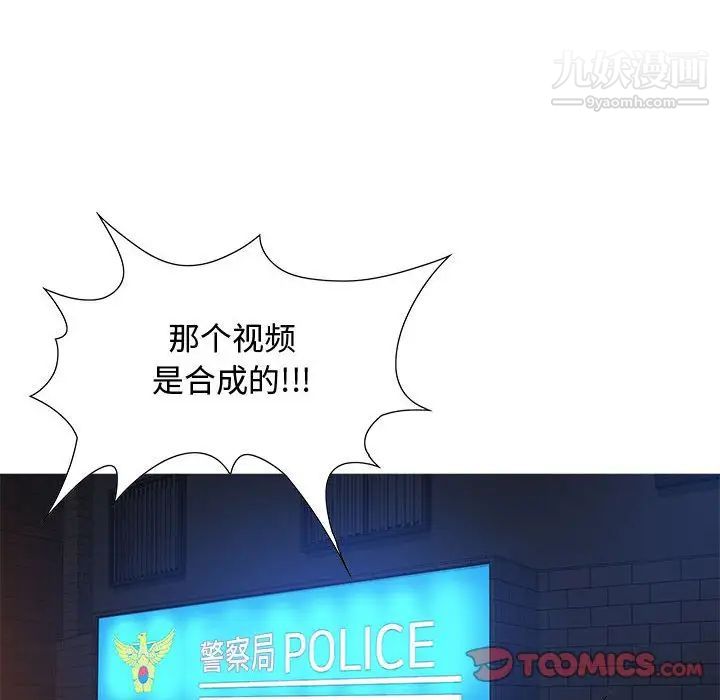 《零距离聊天室》漫画 第5話