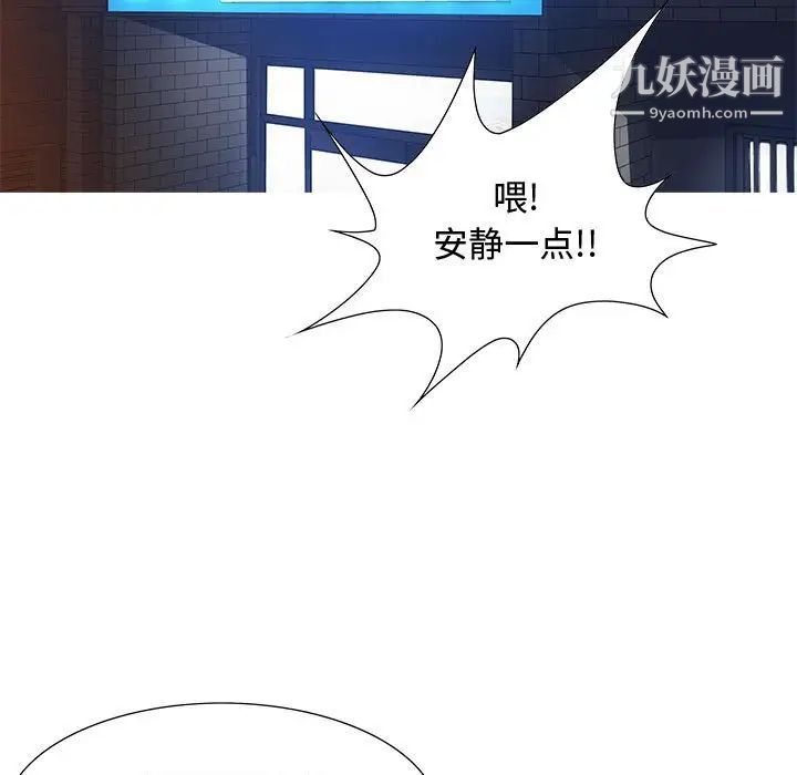 《零距离聊天室》漫画 第5話