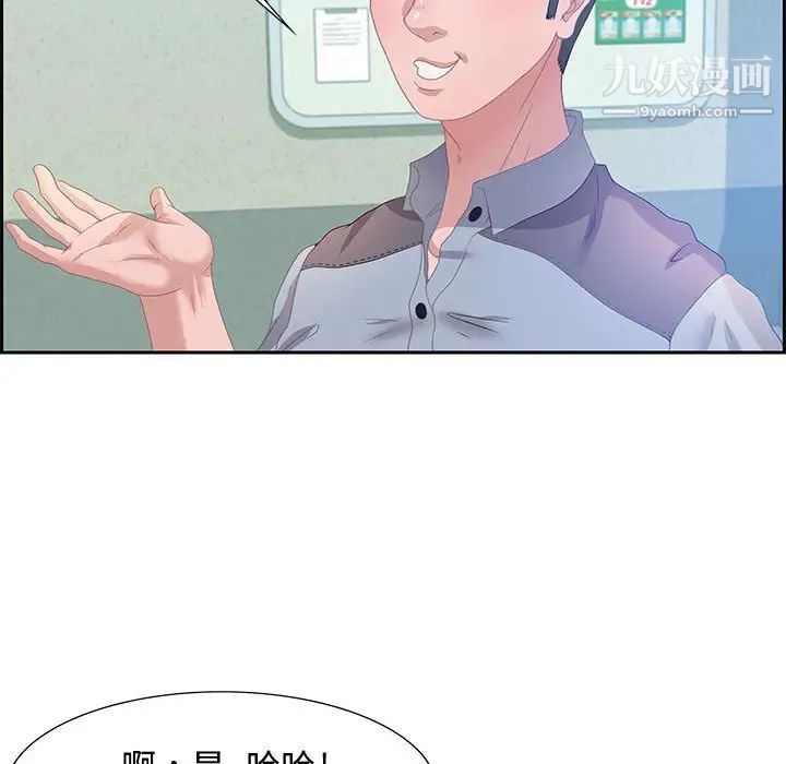 《零距离聊天室》漫画 第5話