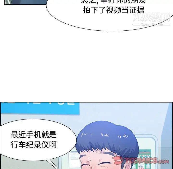 《零距离聊天室》漫画 第5話