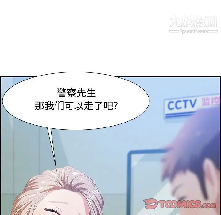 《零距离聊天室》漫画 第5話