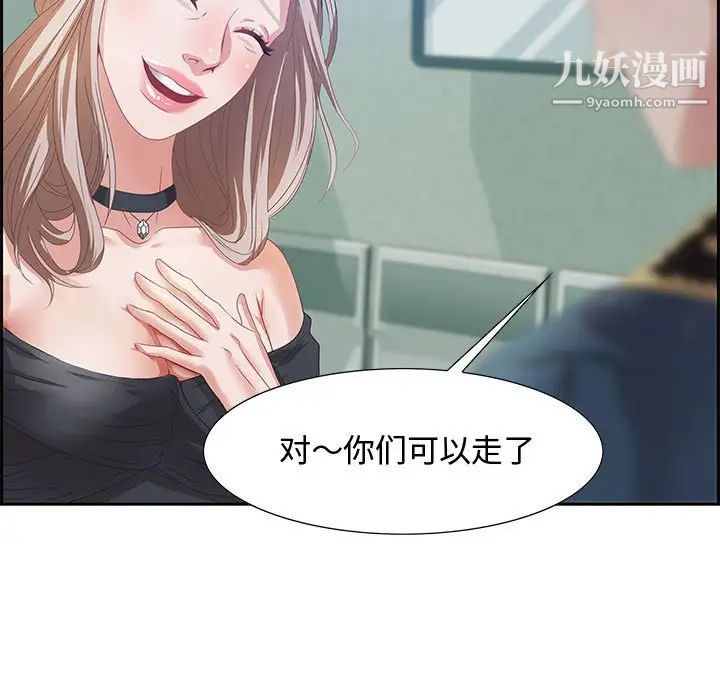 《零距离聊天室》漫画 第5話