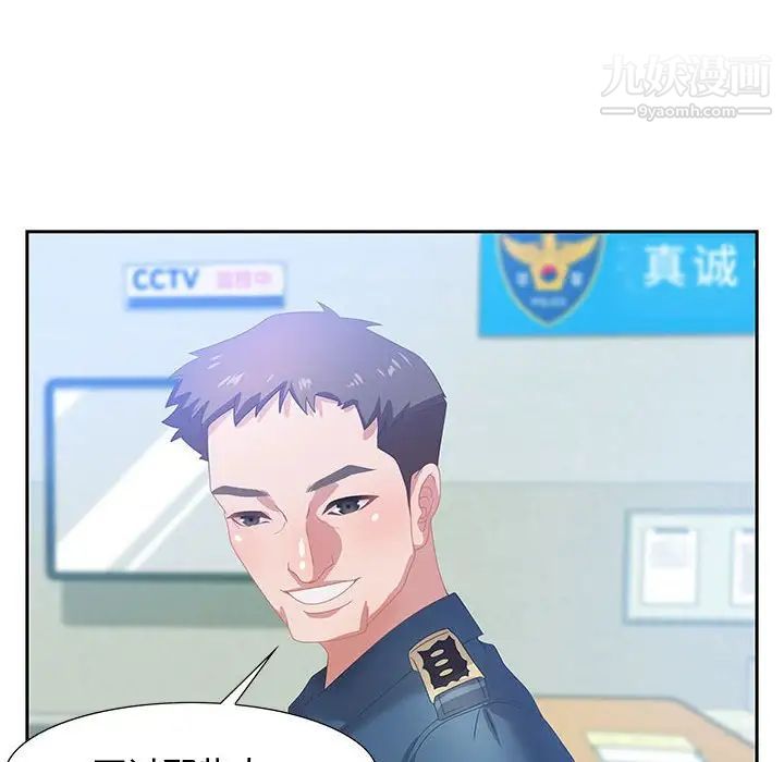 《零距离聊天室》漫画 第5話