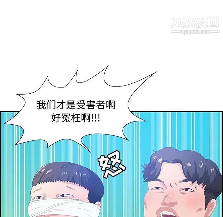 《零距离聊天室》漫画 第5話