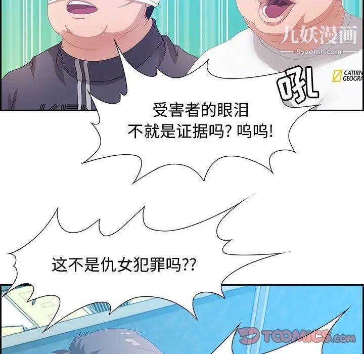《零距离聊天室》漫画 第5話