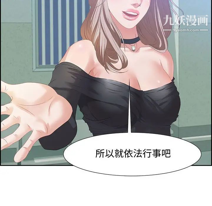 《零距离聊天室》漫画 第5話