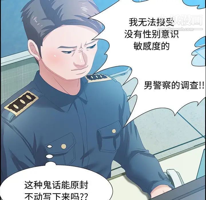 《零距离聊天室》漫画 第5話