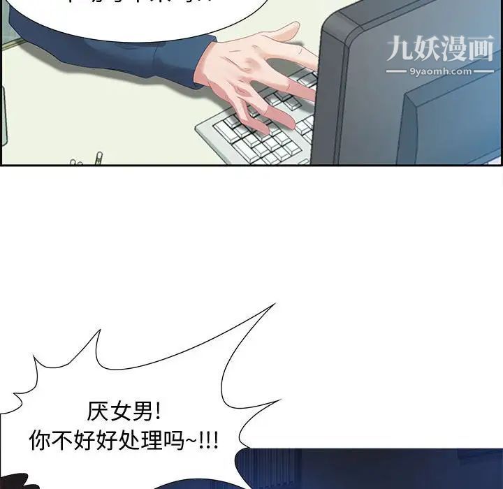《零距离聊天室》漫画 第5話