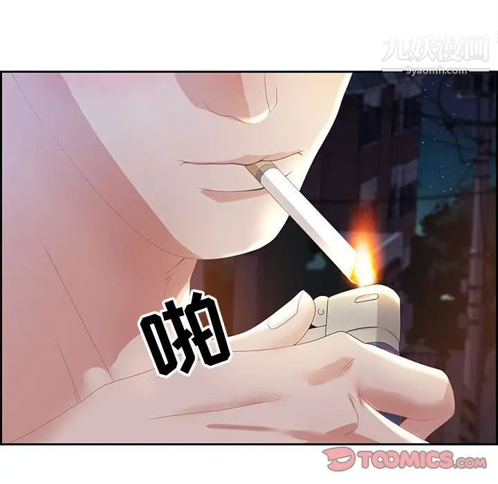《零距离聊天室》漫画 第5話