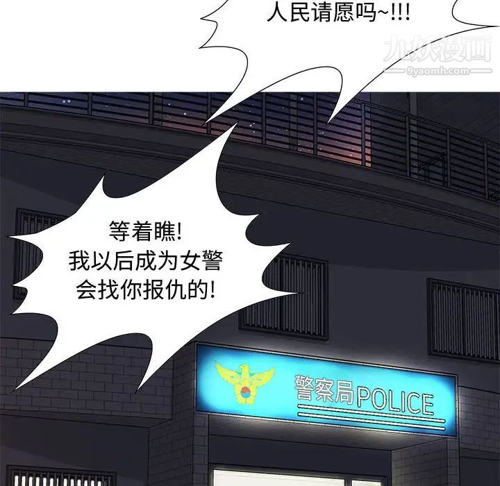 《零距离聊天室》漫画 第5話