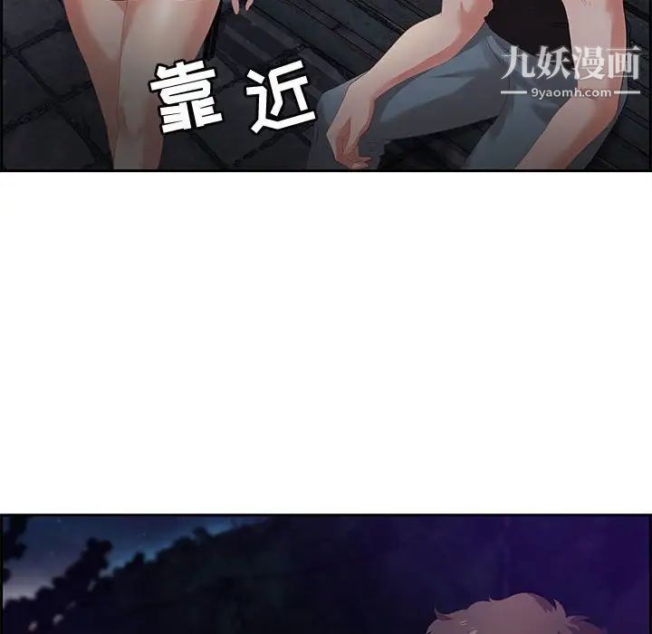《零距离聊天室》漫画 第5話