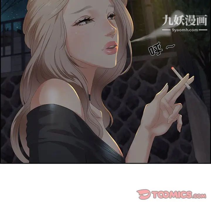 《零距离聊天室》漫画 第5話