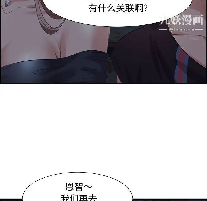 《零距离聊天室》漫画 第5話