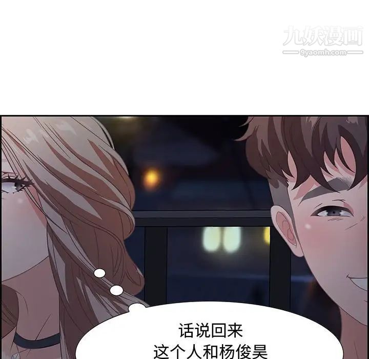 《零距离聊天室》漫画 第5話