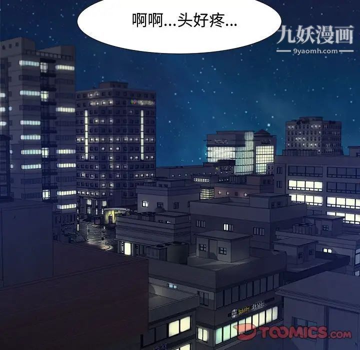 《零距离聊天室》漫画 第5話