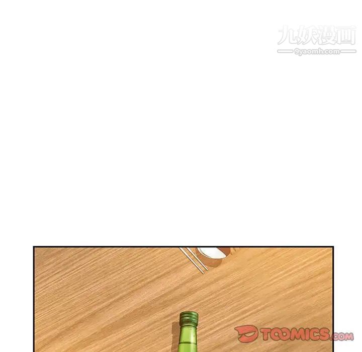 《零距离聊天室》漫画 第5話