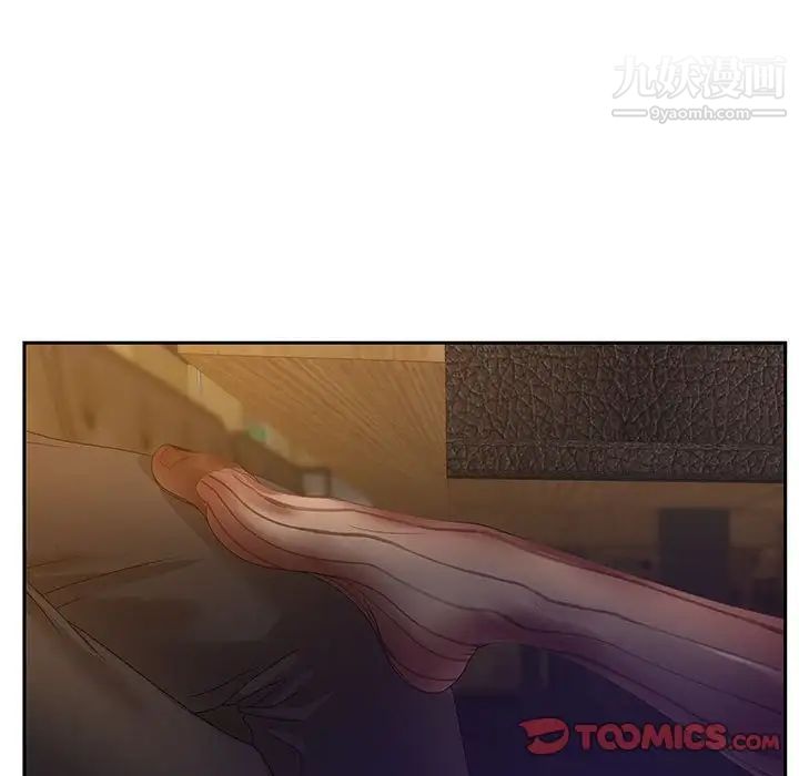 《零距离聊天室》漫画 第5話