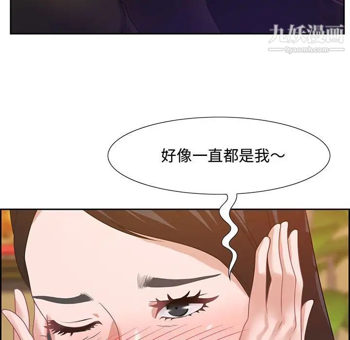 《零距离聊天室》漫画 第5話