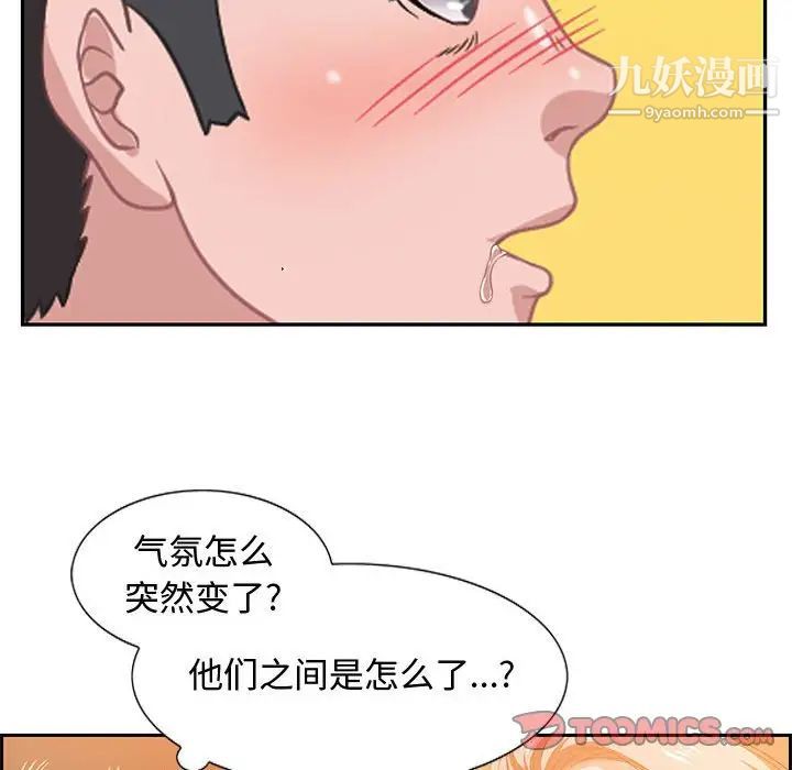 《零距离聊天室》漫画 第5話