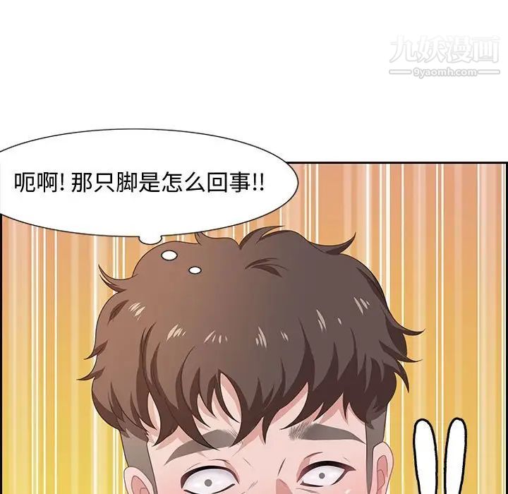 《零距离聊天室》漫画 第5話
