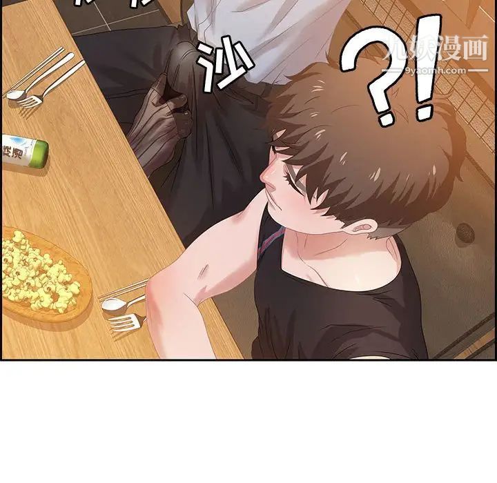 《零距离聊天室》漫画 第5話