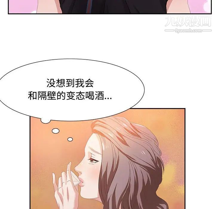 《零距离聊天室》漫画 第5話