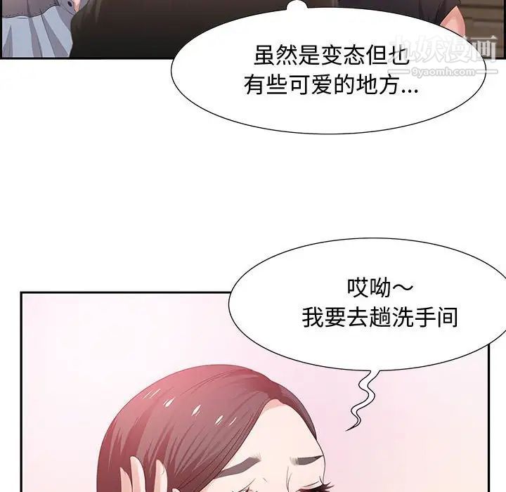 《零距离聊天室》漫画 第5話