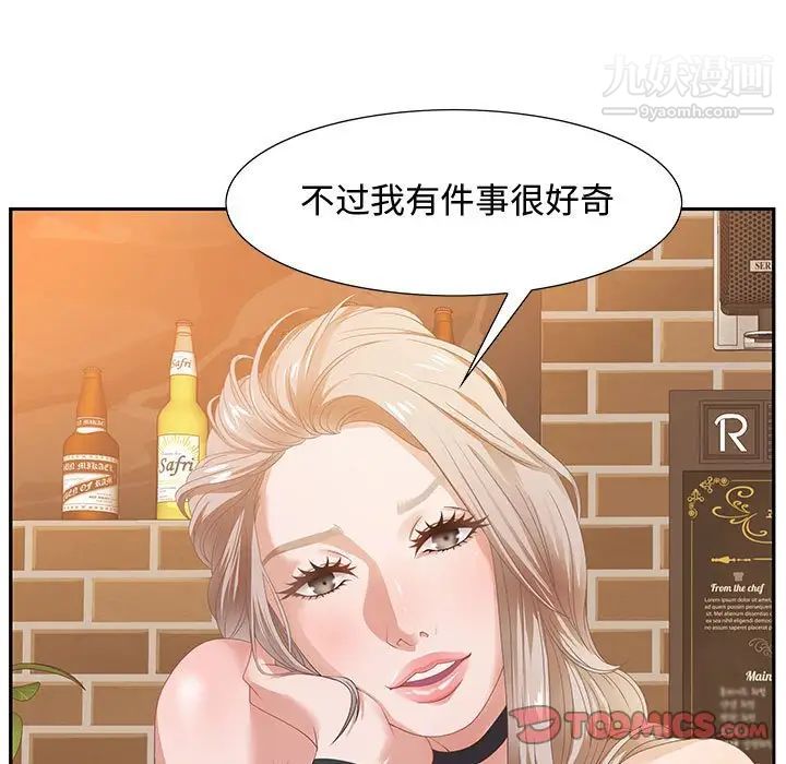 《零距离聊天室》漫画 第5話