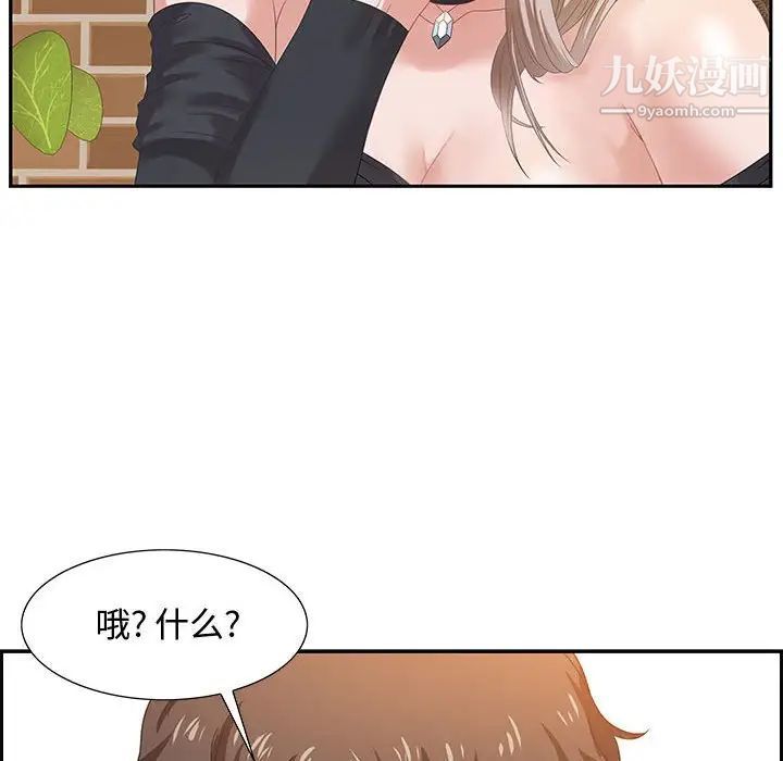 《零距离聊天室》漫画 第5話