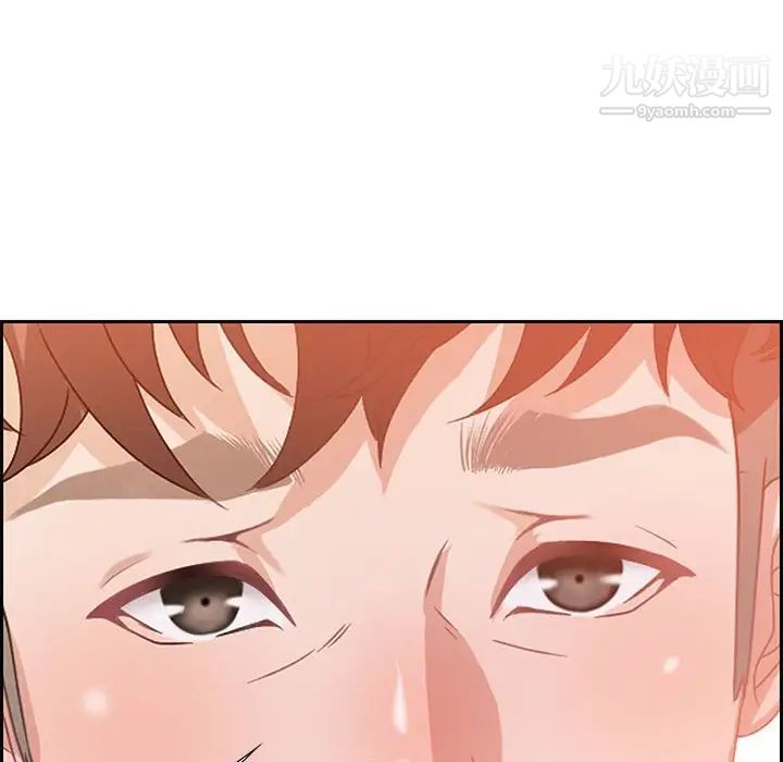 《零距离聊天室》漫画 第5話