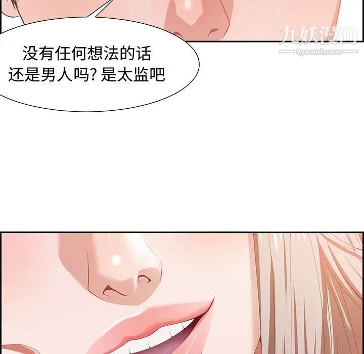 《零距离聊天室》漫画 第5話