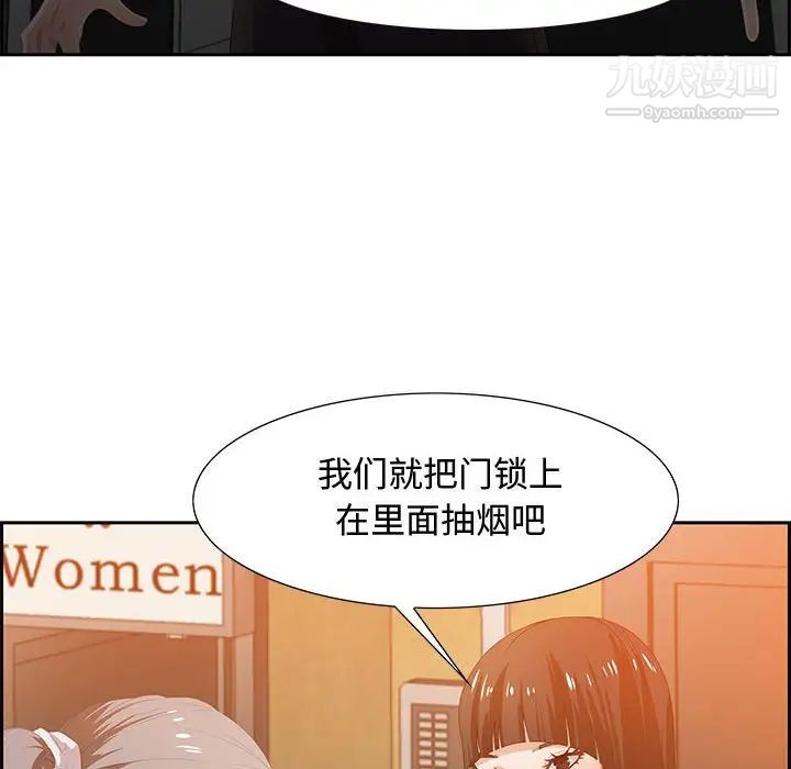 《零距离聊天室》漫画 第6話