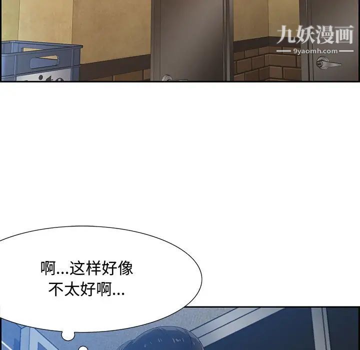 《零距离聊天室》漫画 第6話