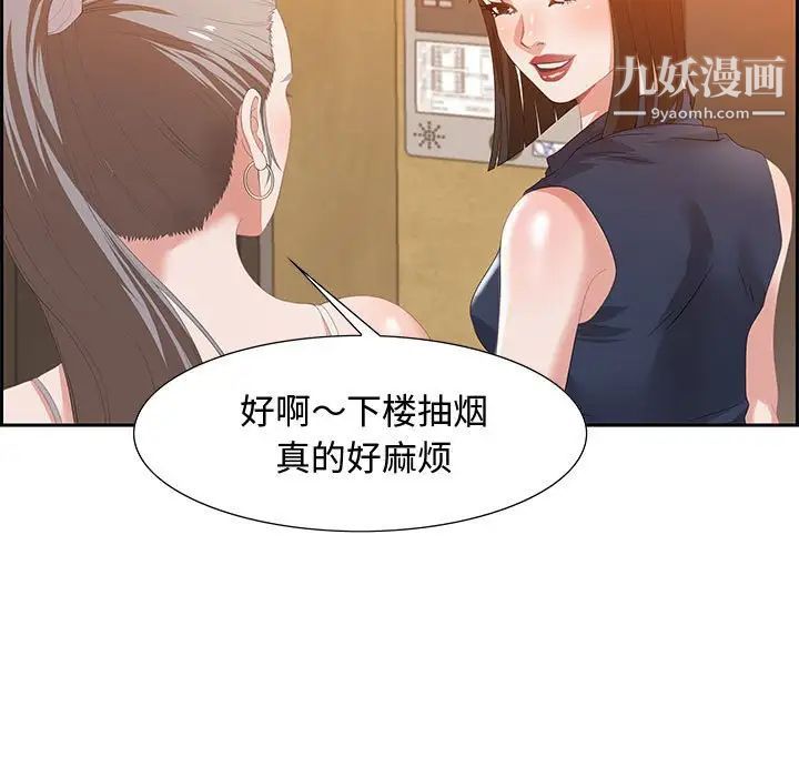 《零距离聊天室》漫画 第6話