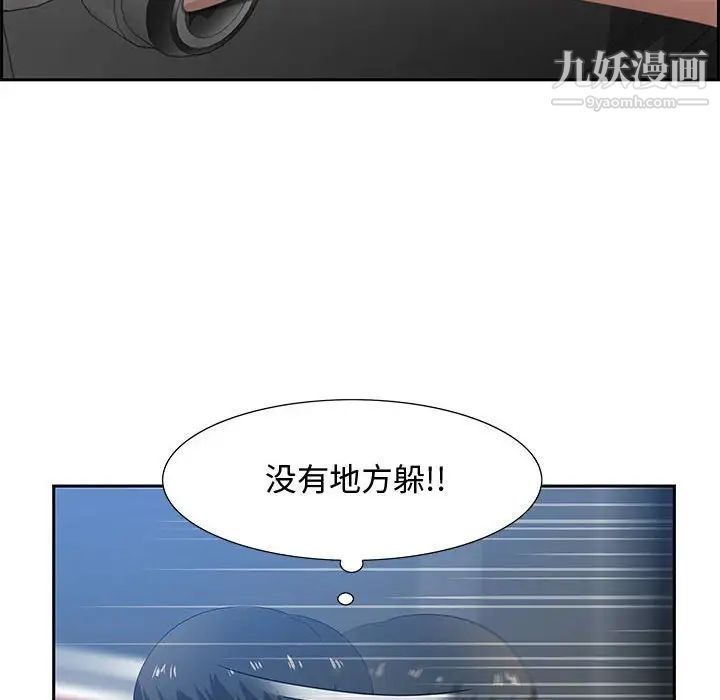 《零距离聊天室》漫画 第6話