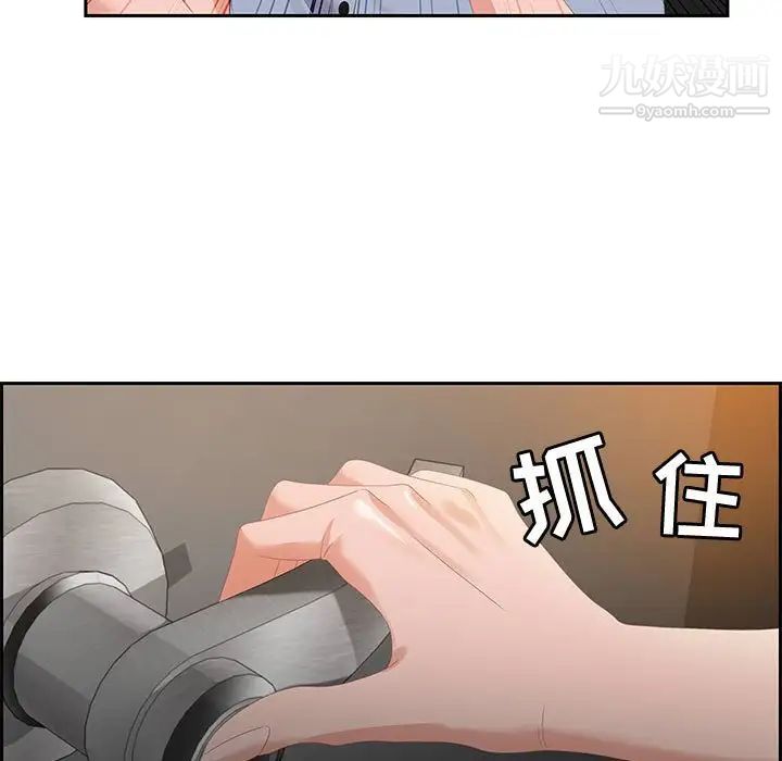 《零距离聊天室》漫画 第6話